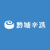 黔城辛选