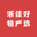 浙佳好物严选