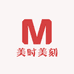 美时美刻名品