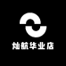 灿航华业店