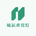 福运来宫灯厂