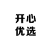 开心KAIXIN优选