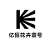 亿恒花卉壹号