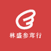 林盛参茸行