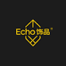 Echo饰品甄选阁