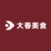 大春美食