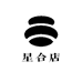 星合店