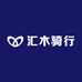 汇木骑行