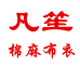 凡笙棉麻布衣