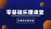 土豆老师的小店