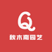 秋木南果树苗木专营店