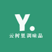 云树里调味品
