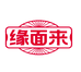 缘面来