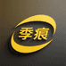 季痕JIHEN厨具旗舰店