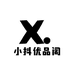 小抖优品阁