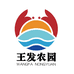 王发农园王发水产