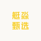 艇淼甄选