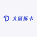 大鼠拆卡