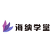 海纳学堂