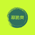合江誉馨食品有限公司