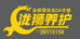 鲤城区泷狮汽车维修服务中心的小店个体店