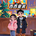 西西童品优选