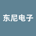 东尼电子