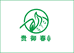绿羽茶茗