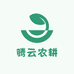 腾云农耕