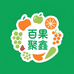 百果聚鑫