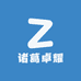 诸葛卓耀