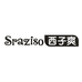 SRAZISO 西子爽