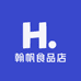 翰帆食品店