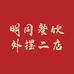 明同(二店)