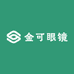 金可眼镜