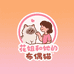 花姐和她的布偶猫