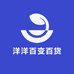 洋洋百变百货