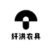 纤洪农具精选