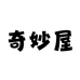 扬州奇妙屋服饰有限公司