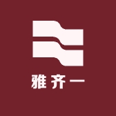雅齐一