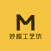 妙趣工艺坊