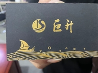创达的小店