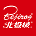 北极绒罗美专卖店
