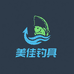 美佳渔具