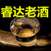 睿达老酒白酒专卖店