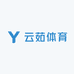 云茹体育