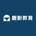 鹿影教育