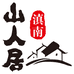 山人茶业企业店