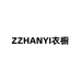 ZZHANYI衣橱