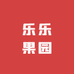 乐乐果园未来城店